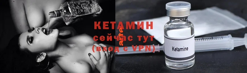 Кетамин VHQ  Томск 